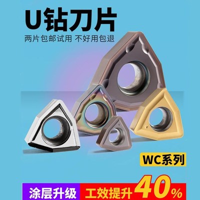 u钻暴力钻数控刀片wcmt050308/06t308淘卡特刀粒断屑油钻刀柄刀头