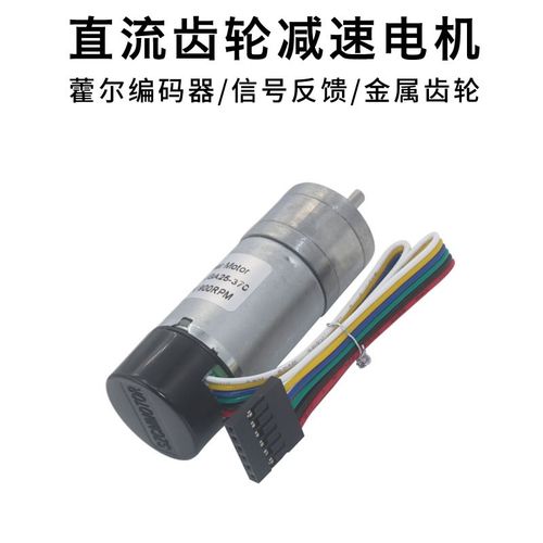 JGA25-370减速电机6V12V24V智能小车机器人小马达藿尔测速编码器