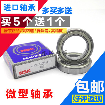 进口NSK日本轴承6900 6901 6902 6903 6904 6905 6906 6907ZZ DDU