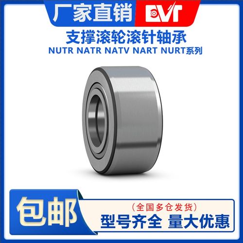 进口EVT NART 5 6 8 10 12 15 17 20 25 30 35 40 V UU R滚轮轴承