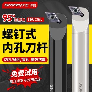 11尖刀杆DCMT07 数控内孔车刀刀杆S10K SDUCR07 S20R 11刀片 S16Q