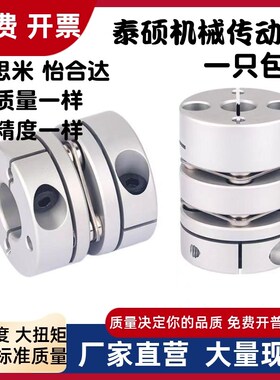 GCPS GCPW  GCPSWK 替代米S米GCPWWK膜片联轴器D20 26 29 33 39