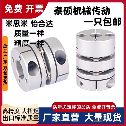 GCPS GCPW  GCPSWK 替代米S米GCPWWK膜片联轴器D20 26 29 33 39