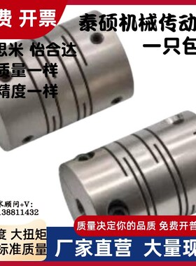 DEE11 DBG01 联轴器 DBH01-D12/D16/D20/D25/D32/D40/D50/D63/D34