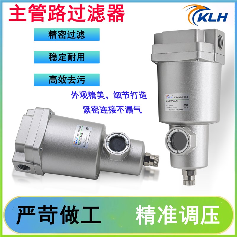 主路过滤器油雾分离器AFF/AM/AMD/AMG/AMH/AME/AMF 250/350/450
