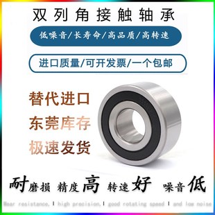 5803 5804 5805 哈尔滨5800 5807 5802 5806 双列角接触轴承 5801