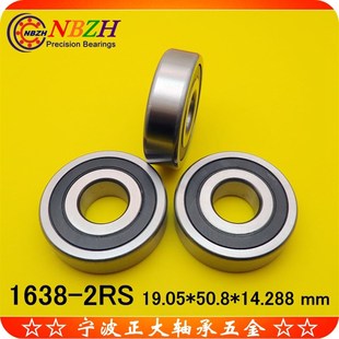 1638ZZ 19.05 50.8 英制轴承 2RS 14.288 现货 1638