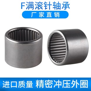 942 943 F满滚针轴承941