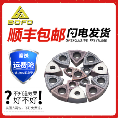 数控U钻刀片 WCMT/WCMX040208/030208/050308/06T308 断屑不锈钢