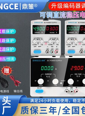 鼎策可调直流稳压电源120V150V3A5A10A2A1A 大功率可调电源维修