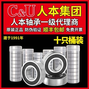 6305 6001 6306 6203 人本6202轴承6204高速6205型号6206大全6201