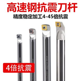 SCLCR09 S16Q 数控镗孔内孔刀杆 小孔防震抗震高速钢车刀S08KS10K