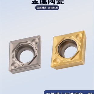 镗孔数控车刀片金属陶瓷刀片CCMT060204-PP 060204-HQ钢件加工