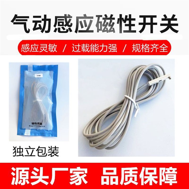 DA93磁性开关气缸传感器DMSG二线感应器/CS1G/CS1/CMSG/H/M9B