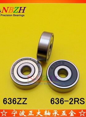 不锈钢微型 轴承 S636ZZ 636ZZ 636-2RS 80036 180036 6*22*7 mm