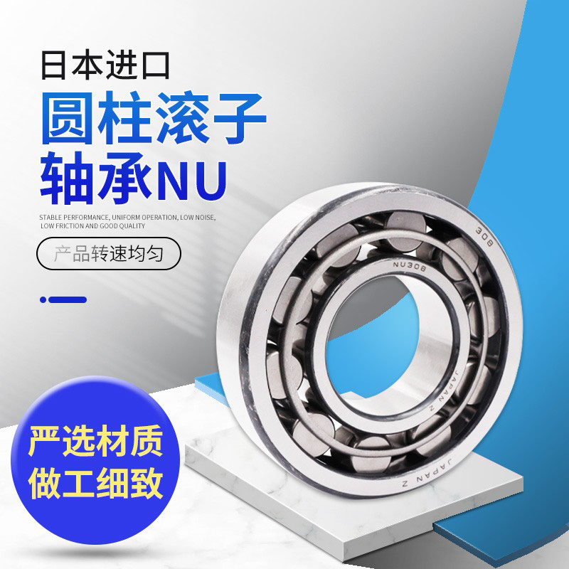 日本进口圆柱滚子轴承 N NU NJ RN NUP 240 244 256 260 EW EM C3