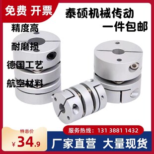 D20 D50 双膜片 D40 D32 D25 D19 CPDW 联轴器CPDT 单 替代米思米