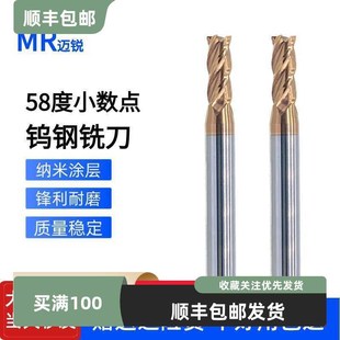 1.2 7.6 7.9 4.3 7.1 5.6 58度小数点铣刀钨钢硬质合金4刃平刀1.1