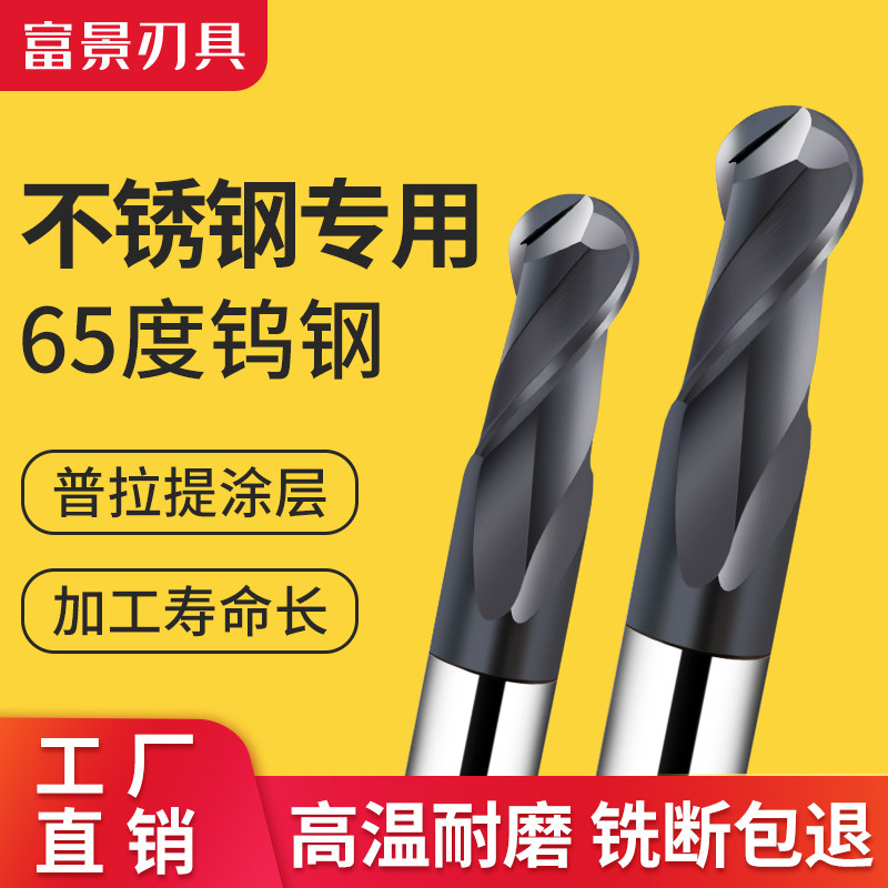 65度钨钢铣刀球刀2刃合金涂层球头立铣刀CNC数控刀具不锈钢专用,包装,胶带座/封箱器,淘宝优惠券,粉丝福利购,淘宝优惠卷
