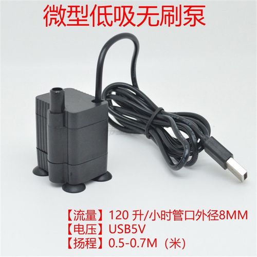 微型低吸泵DC5VUSB供电小水泵便携静音抽水假山鱼缸造景无刷水泵
