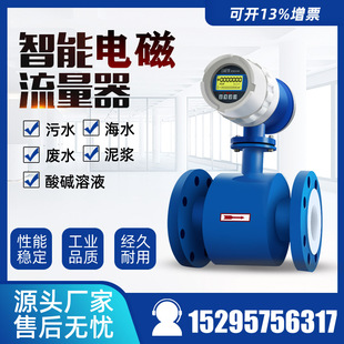 电磁流量计数显管道高精度传感器污水送检专用耐酸碱GPRS无线传输