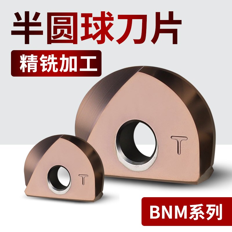 BNM半圆精加工球刀片T2139铣刀杆球头圆弧刀R4R5R6R8R10R12.5R15