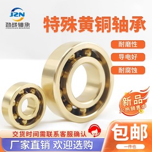 606 605 607 609 支持定制 微型耐磨黄铜轴承603 厂家直销 604