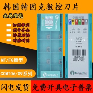CT3000金属陶瓷 09T304 韩国特固克镗孔数控刀片CCMT060204