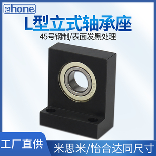 6006 L型带座轴承BGF01 6004 6002 6205单轴承座BGLFB BGLKB6000