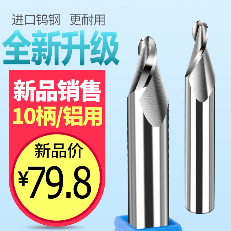 铝用锥度球头铣刀10柄60度3度5度8度7度20度30度进口钨钢合金雕刻