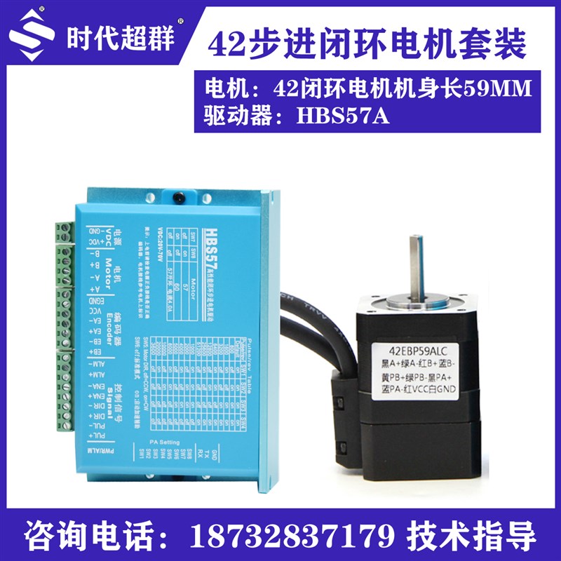 42闭环步进电机套装带编码器高速3D打印控制马达微型小伺服2米线