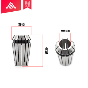 0.008mm 弹性夹头 AA级高精度 ER弹性筒夹ER11