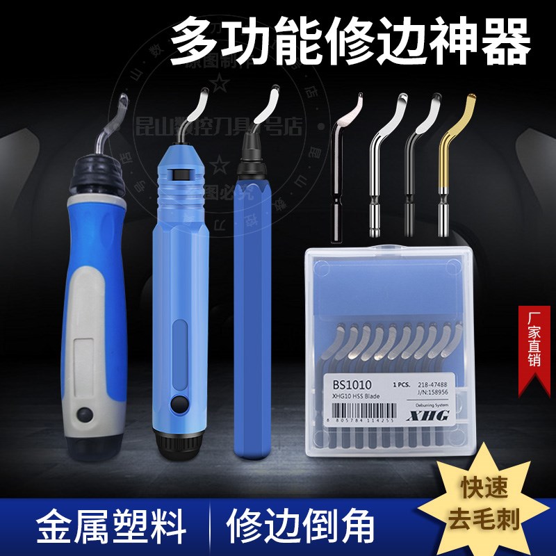 去毛刺刮刀修边器工具塑料刀柄手动内倒角器BS1010/BS1018/BK3010