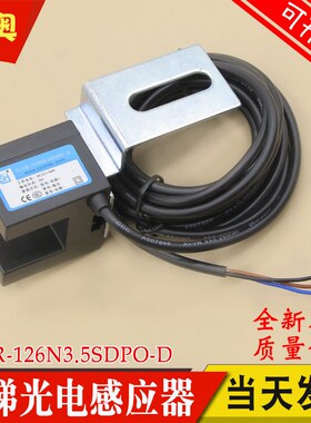 电梯平层感应器SLUR-126N3.5SDPO-D传感器再平层光电开关适用永大