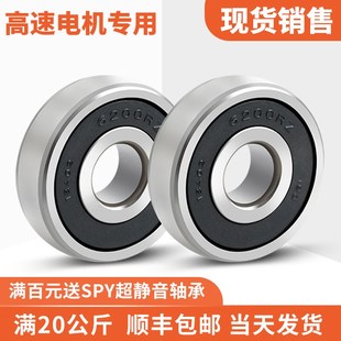 人本轴承6908 6909 6910 6911 6912 6913 6914 6915-2RS/RZ/ZZ