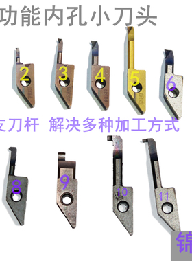 内孔刀头端面槽刀小径数控刀杆 小内孔镗刀 小孔车刀 京瓷SVNR12