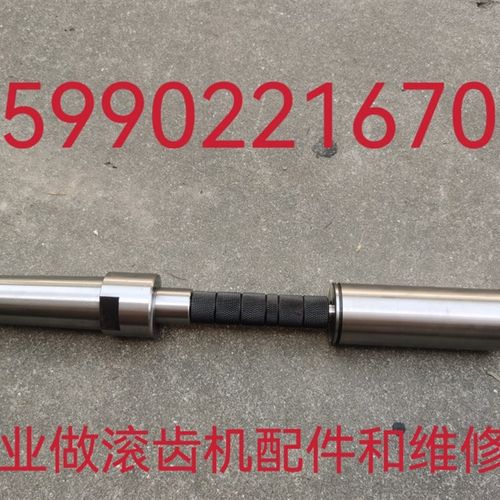 机床配件 重庆机床厂YB3120  YB3120A滚齿机刀杆(直径16)