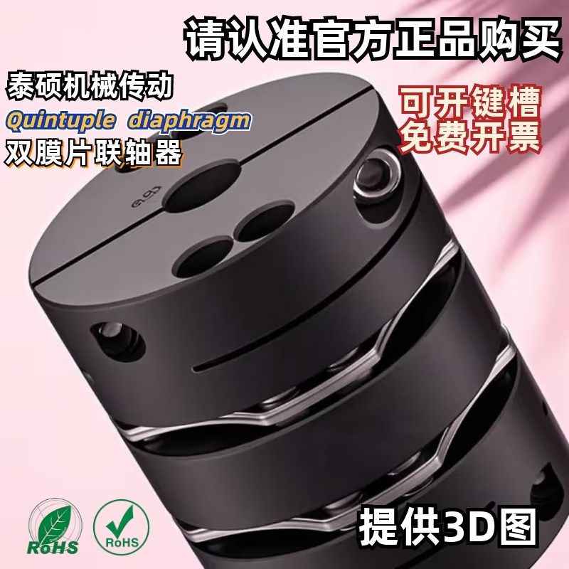 DBJ16双膜片45号钢GLB联轴器大扭矩步进伺服电机弹性键槽连轴器铝,农机/农具/农膜,排灌设备,淘宝优惠券,粉丝福利购,淘宝优惠卷