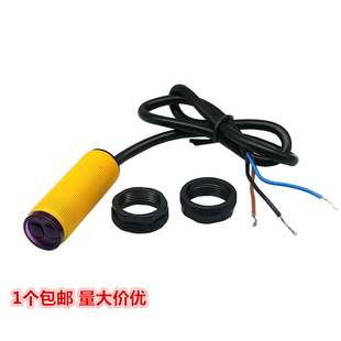 D80NK 接近开关3 红外光电开关 避障传感器模块 80CM 漫反射式 E18