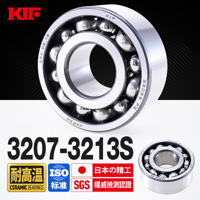 KIF进口3207耐高温3208双列3209角接触球轴承3210S3211S3212S3213
