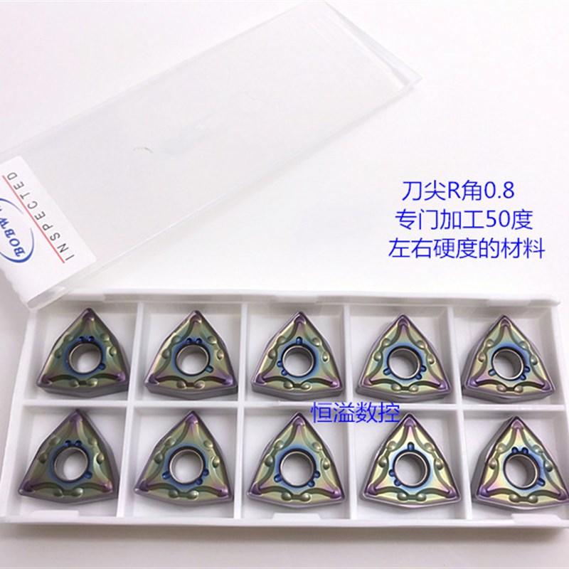 BOBWW 七彩刀片 车50度左右 WNMG080404/080408-MA BB705 桃形刀