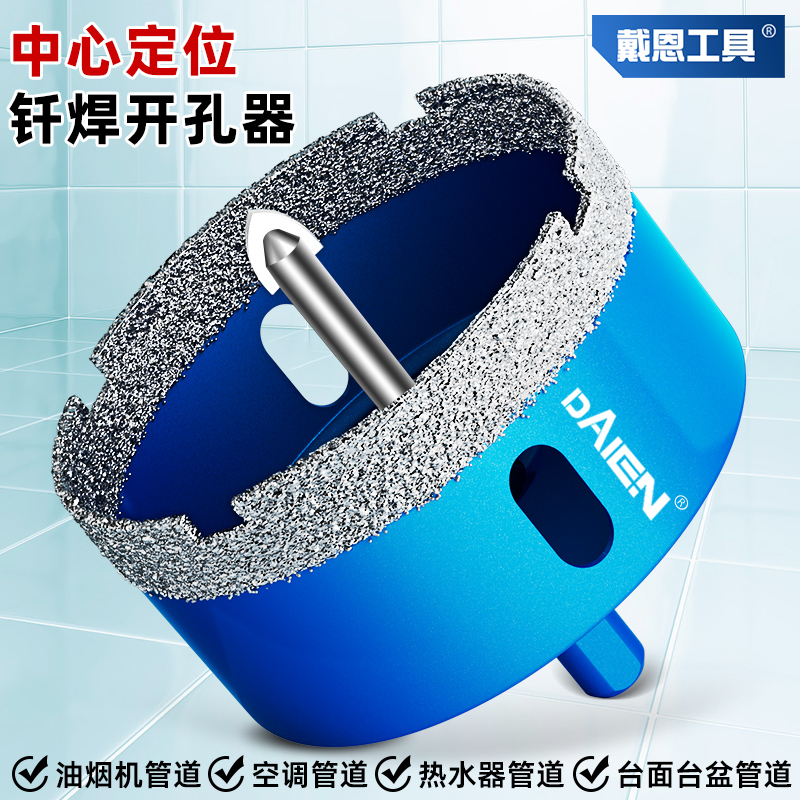定位玻璃钻头大理石瓷砖开孔器大号空调打孔油烟机热水器管道160