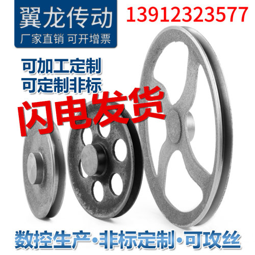 单槽A型皮带轮1a空心皮带盘 ,电机轮,工业轮,外径150mm-500mm
