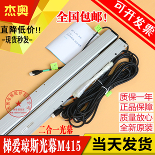 电梯光幕 M415光幕 电梯配件 梯爱琼斯光幕 日立电梯二合一光幕