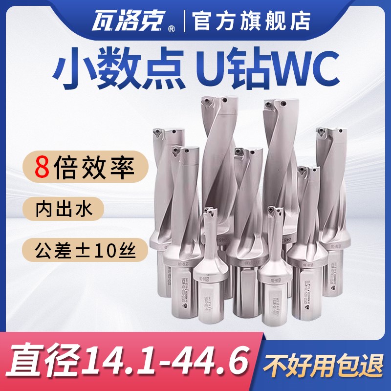 数控暴力钻U钻非标小数点2D/3D/4D/5D车床用浅深孔wc喷水钻快速钻
