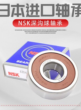 日本NSK进口轴承6908 6909 6910 6911 6912 6913ZZ DDU薄壁轴承