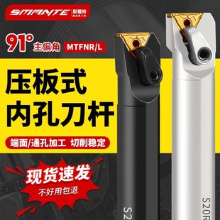 MTFNR16三角弹簧钢刀杆 S32T 数控刀杆内孔镗孔内圆车刀S20R S25S