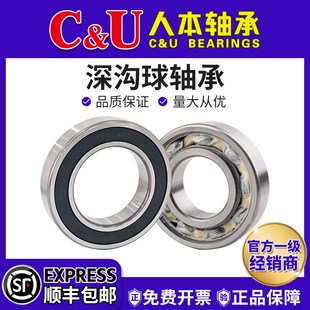 6015 6014 2RZ 6012ETK6013TD 人本轴承6008高速6009大6010全6011