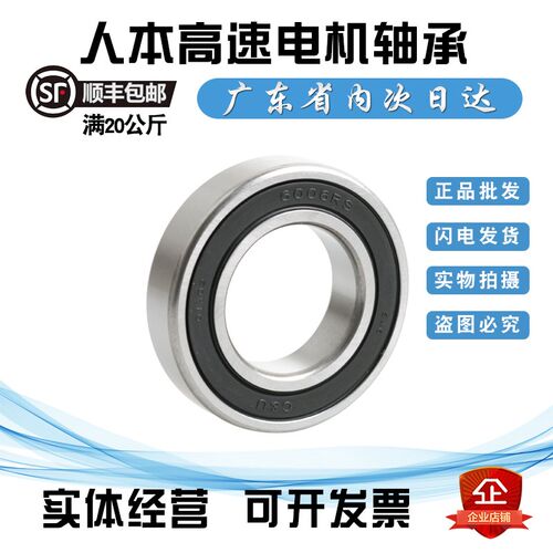 C&U人本轴承包邮6015 6016 6017 6018 6019 6020 6021 6022RZ C3