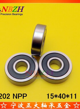不锈钢 加厚滚轮轴承 6202X1 LR202-2RS LR202NPPU 15*40*11 mm